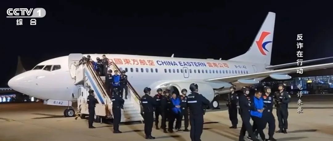 斩断 “电诈祸根”,警方开展国际合作,全链条打击电诈犯罪! 斩断 “电诈祸根”,警方开展国际合作,全链条打击电诈犯罪!