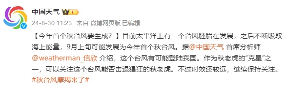 台风“摩羯”即将生成！或影响福建！下周有明显降水！