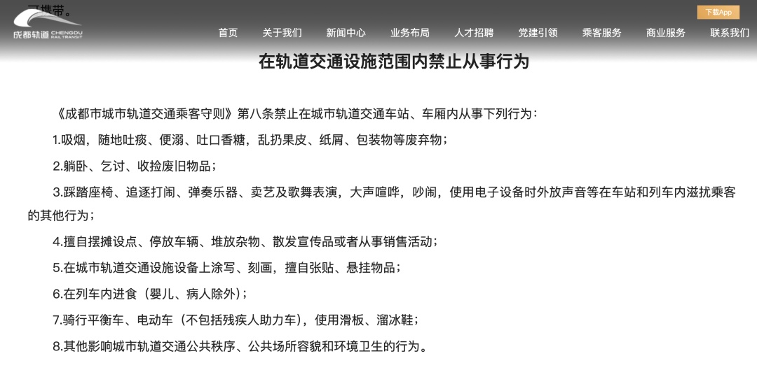 网友建议地铁拒绝“奇装异服人员”？成都地铁回应！