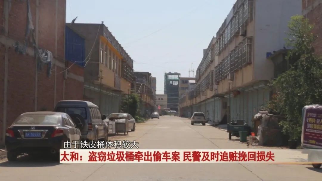 男子盗窃垃圾桶，一查，运垃圾桶的电动三轮车竟然也是偷的...