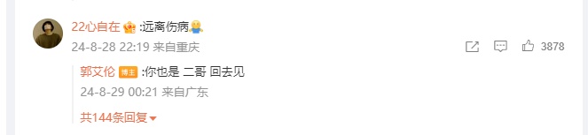 老队友祝福郭艾伦！刚刚，他们完成签约