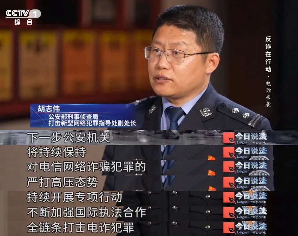 斩断 “电诈祸根”,警方开展国际合作,全链条打击电诈犯罪! 斩断 “电诈祸根”,警方开展国际合作,全链条打击电诈犯罪!