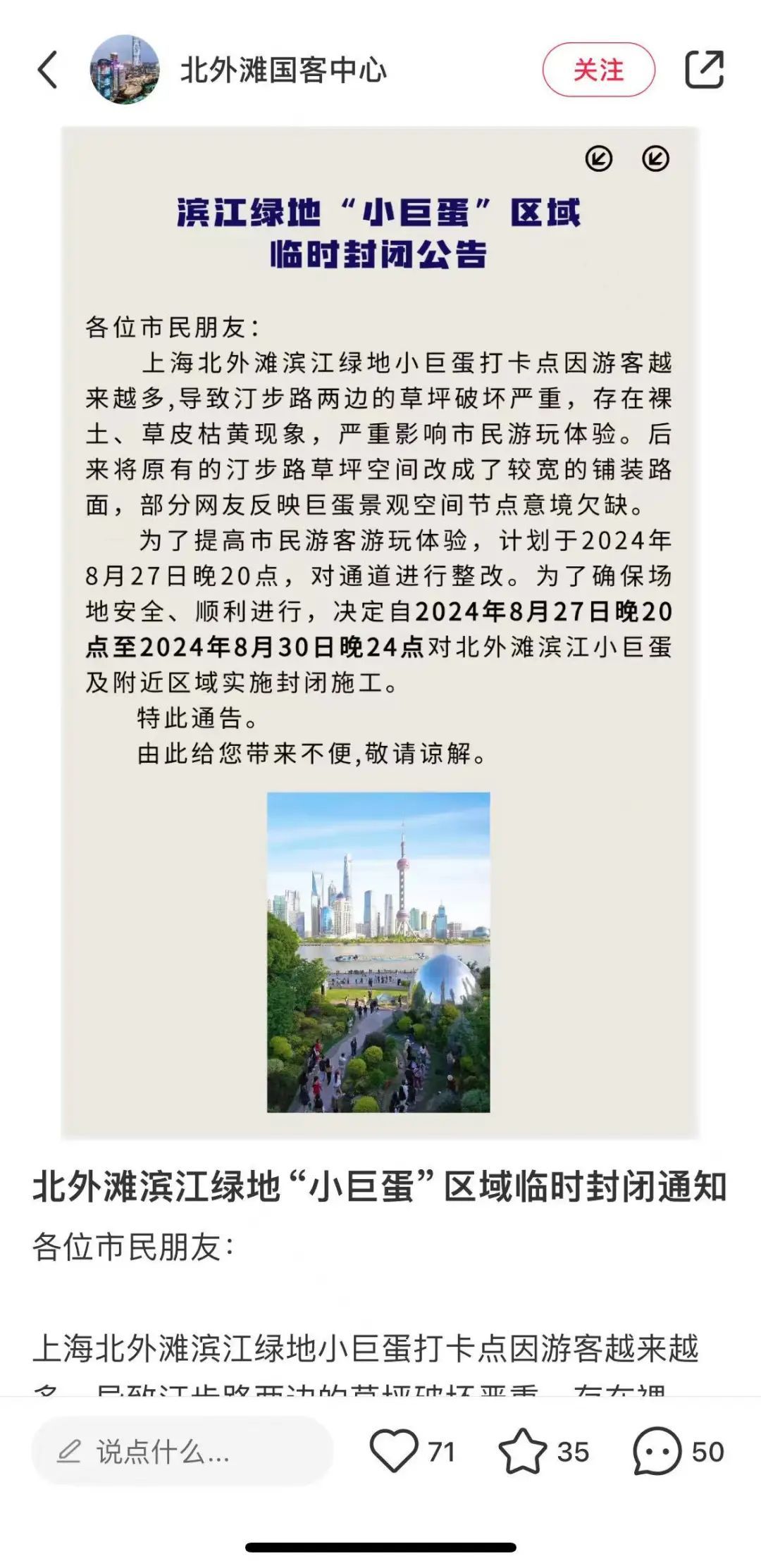 上海网红打卡点改造后被吐槽太丑！听劝了，最新消息→