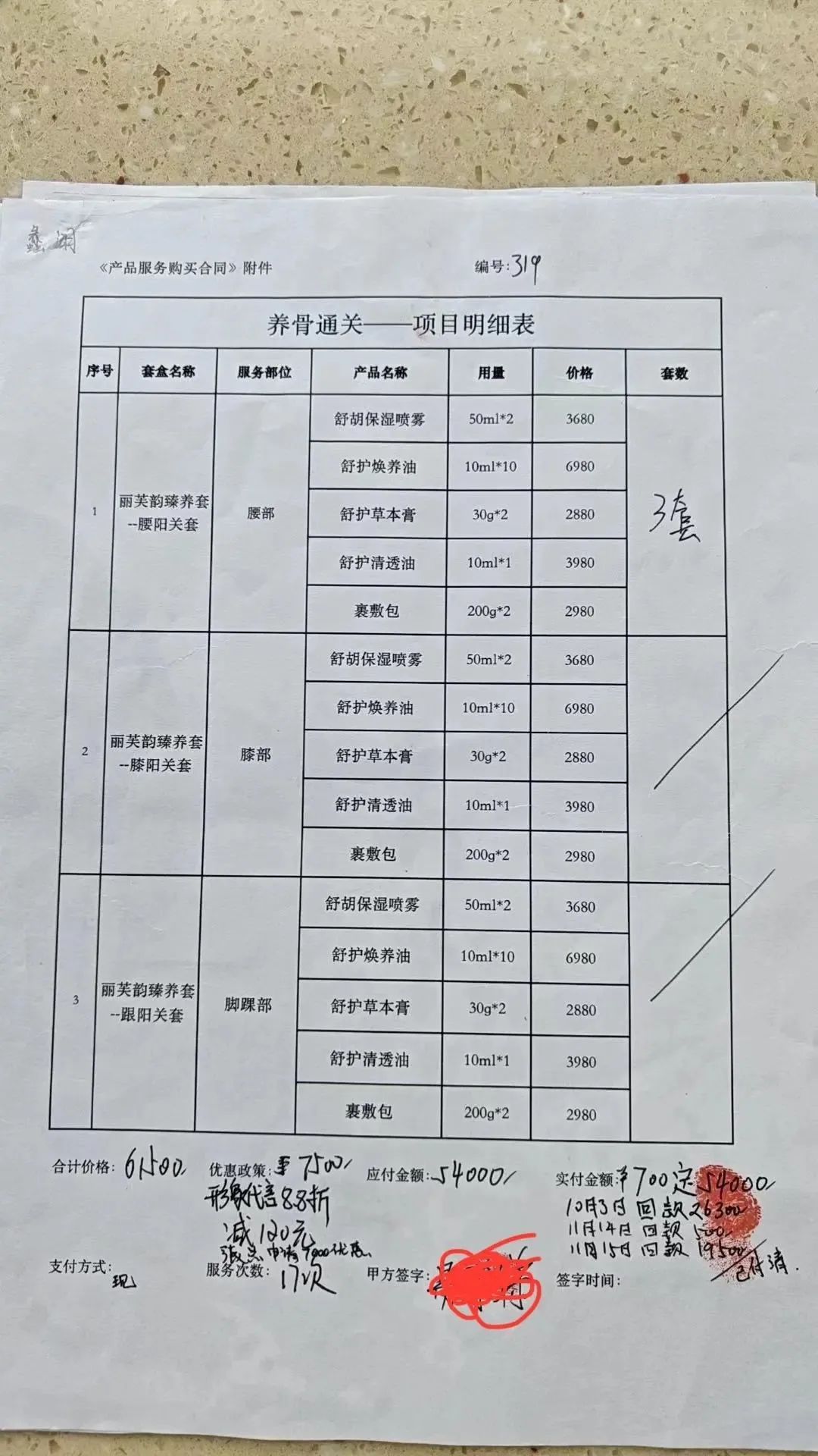 老人洗脚竟然洗走32万元，还签下12.8万的欠条！市监局回应