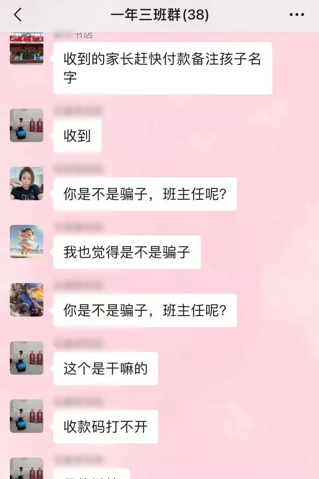 急急急！开学在即，警方接到家长报案——