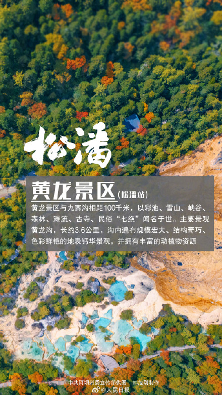 今日开通！坐这趟动车去三星堆、九寨沟、黄龙耍