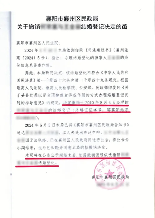 湖北一女子结婚三年老公“跑”了，对方身份证也是假的，找谁离婚成难题