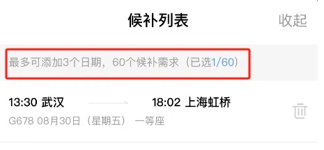 定好闹钟！明起售票