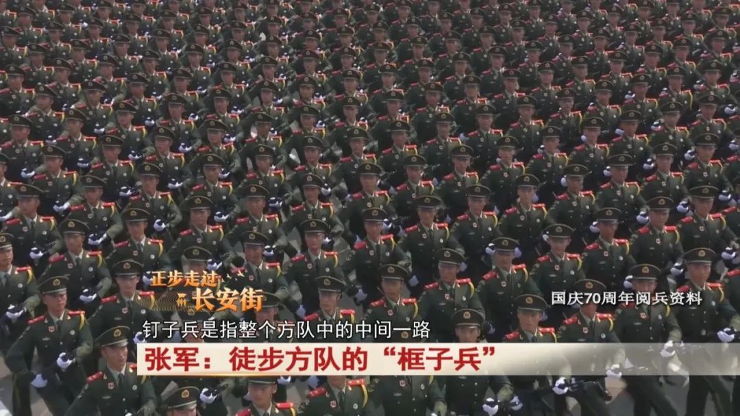 三次受阅，两次徒步走过长安街！徒步方队的“框子兵”！张军！