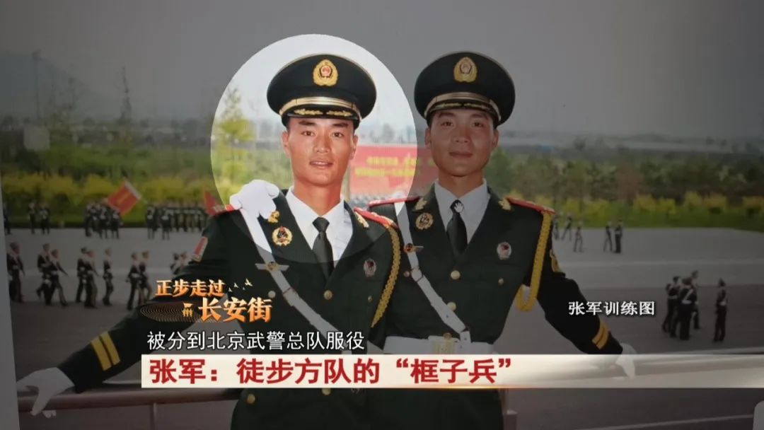 三次受阅，两次徒步走过长安街！徒步方队的“框子兵”！张军！