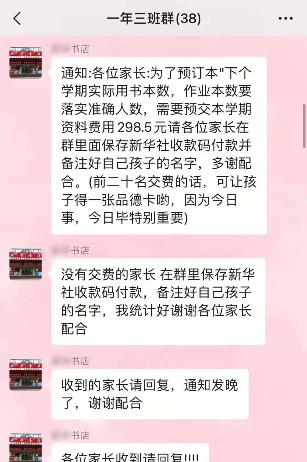 急急急！开学在即，警方接到家长报案——