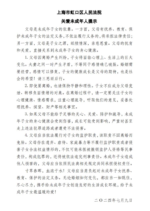 上海夫妻闹离婚,都不要大女儿?法院:不准离! 上海夫妻闹离婚,都不要大女儿?法院:不准离!