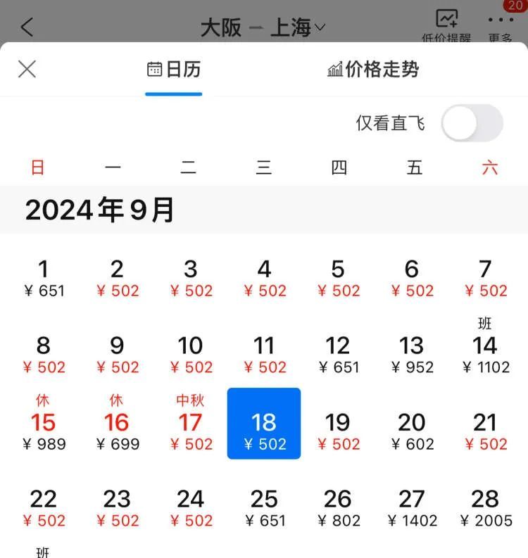 划算！跳水机票只要三五百元，中秋也不例外