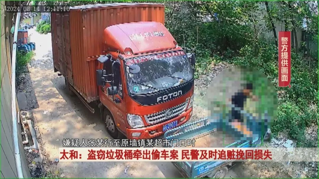 男子盗窃垃圾桶，一查，运垃圾桶的电动三轮车竟然也是偷的...