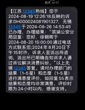 老人洗脚竟然洗走32万元，还签下12.8万的欠条！市监局回应