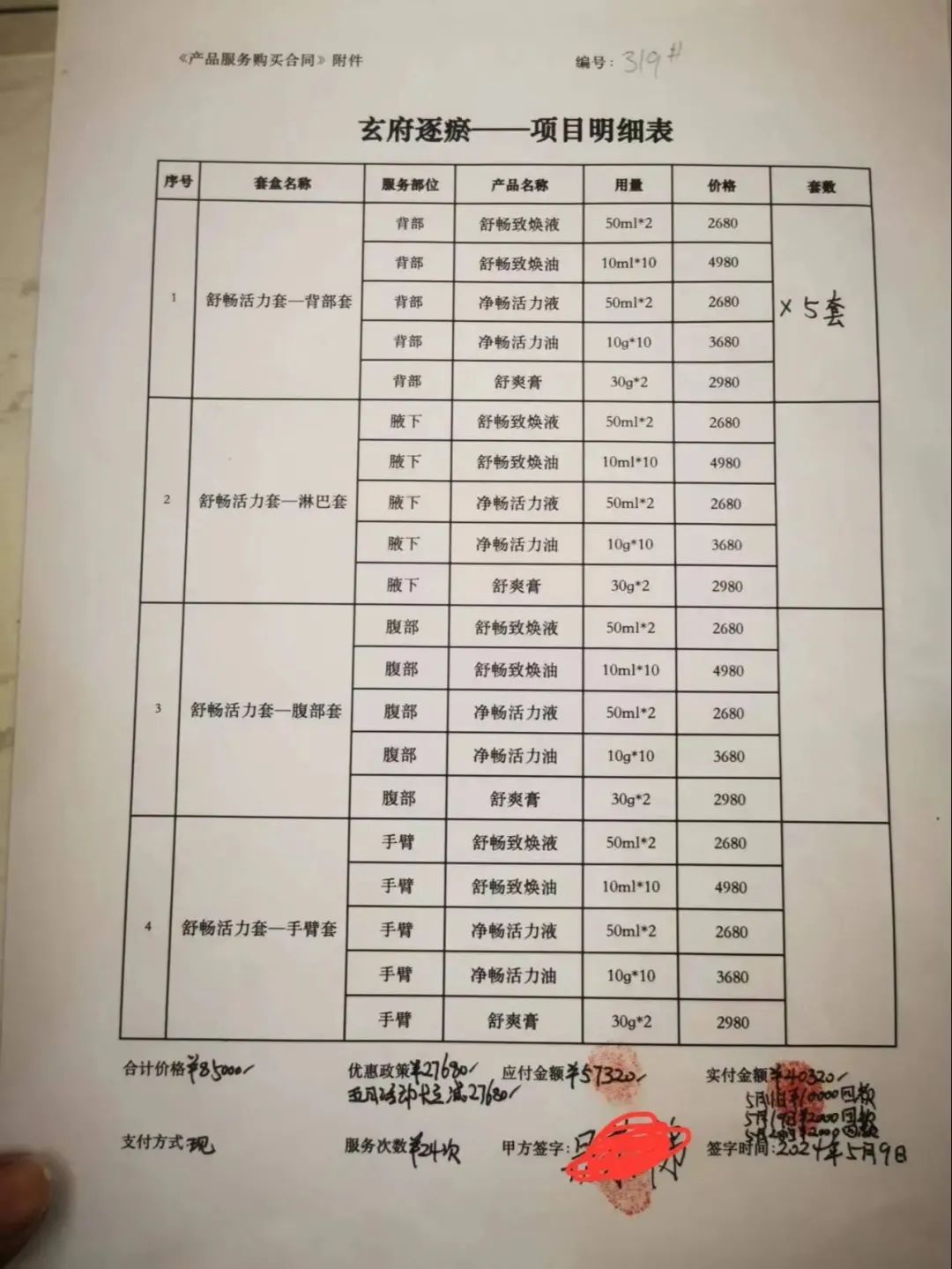 老人洗脚竟然洗走32万元，还签下12.8万的欠条！市监局回应