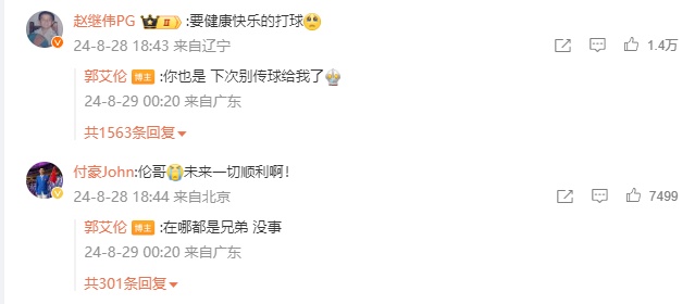 老队友祝福郭艾伦！刚刚，他们完成签约