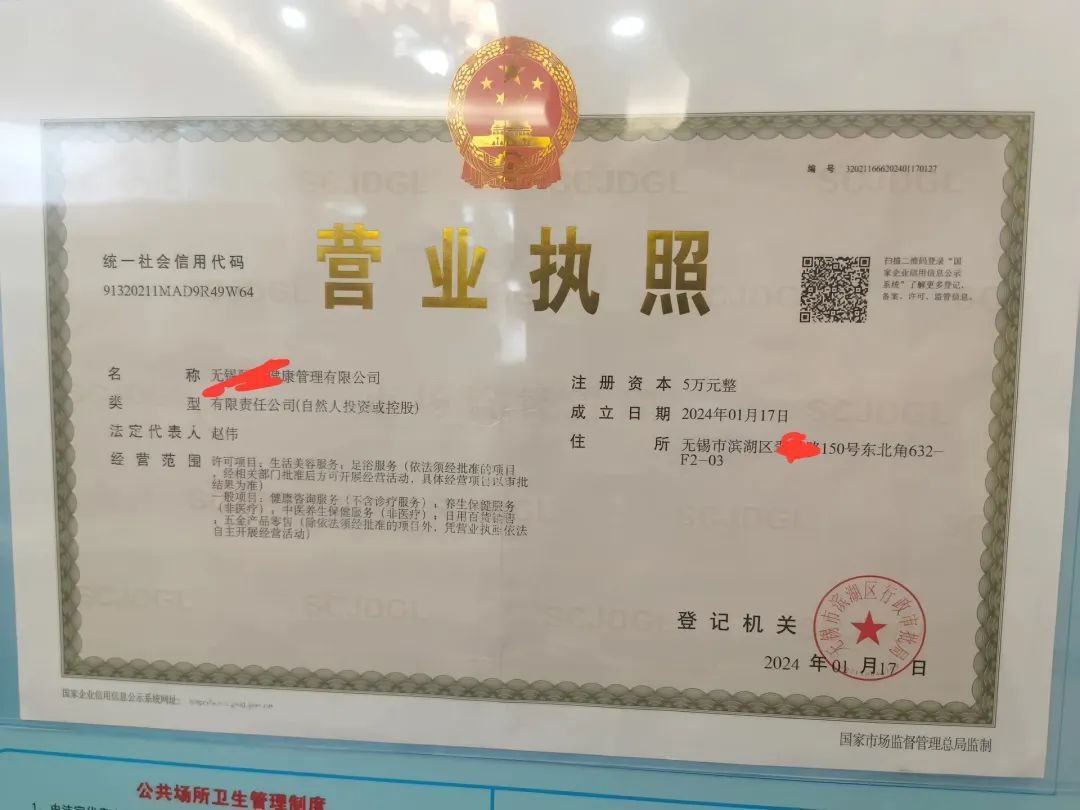 老人洗脚竟然洗走32万元，还签下12.8万的欠条！市监局回应