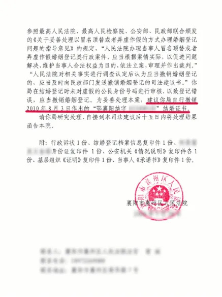 湖北一女子结婚三年老公“跑”了，对方身份证也是假的，找谁离婚成难题