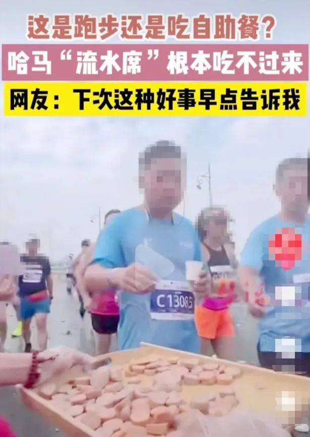 “马拉松爆改美食街”？专家提醒