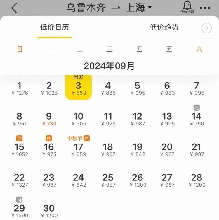 划算！跳水机票只要三五百元，中秋也不例外
