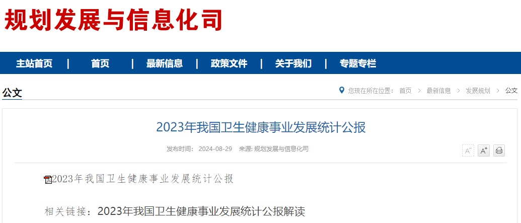 人均预期寿命达到78.6岁！国家卫健委最新公布→