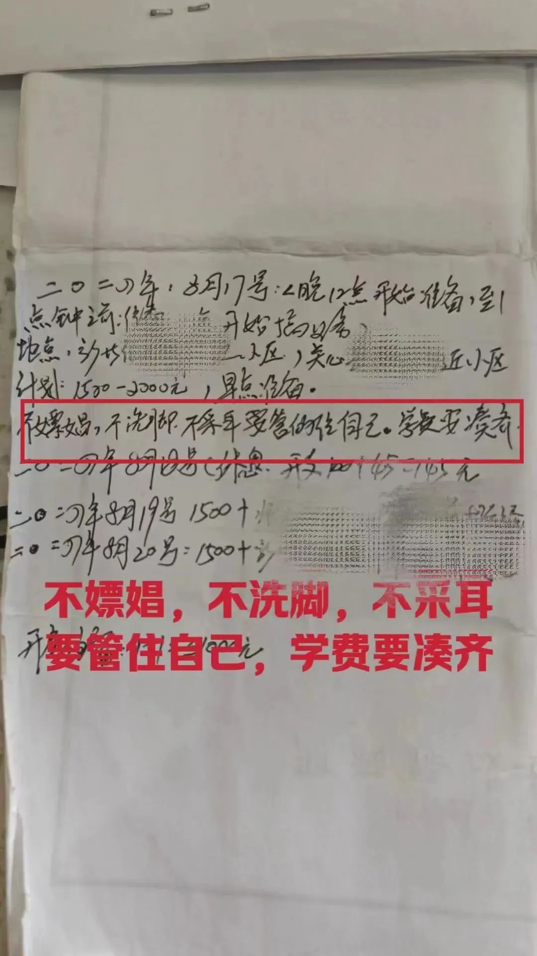 “不嫖娼、不洗脚……”小偷坚持写“盗窃日记”,警方:第一次见! “不嫖娼、不洗脚……”小偷坚持写“盗窃日记”,警方:第一次见!