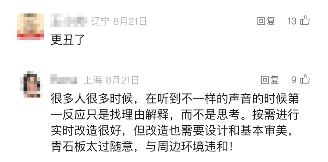 上海网红打卡点改造后被吐槽太丑！听劝了，最新消息→