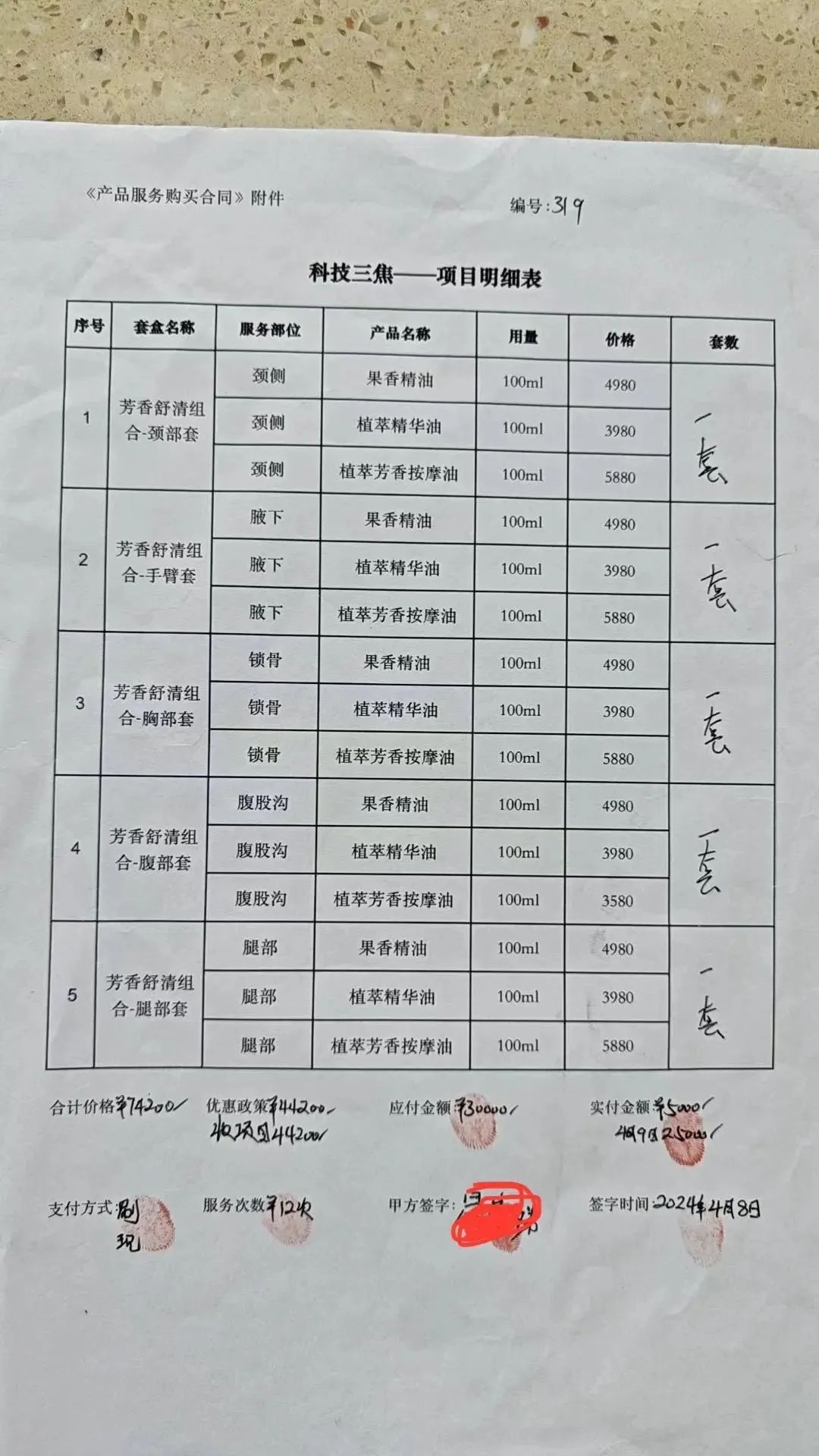 老人洗脚竟然洗走32万元，还签下12.8万的欠条！市监局回应