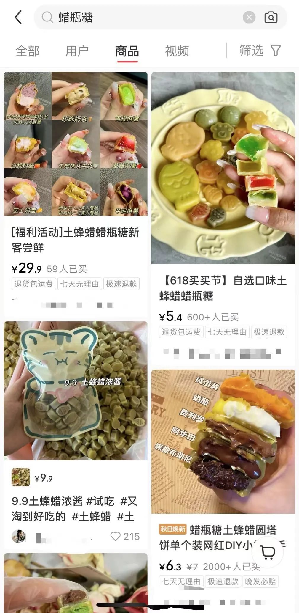 畅销7.1万个!4个仅售9元?这款卖爆的网红零食能吃吗? 畅销7.1万个!4个仅售9元?这款卖爆的网红零食能吃吗?