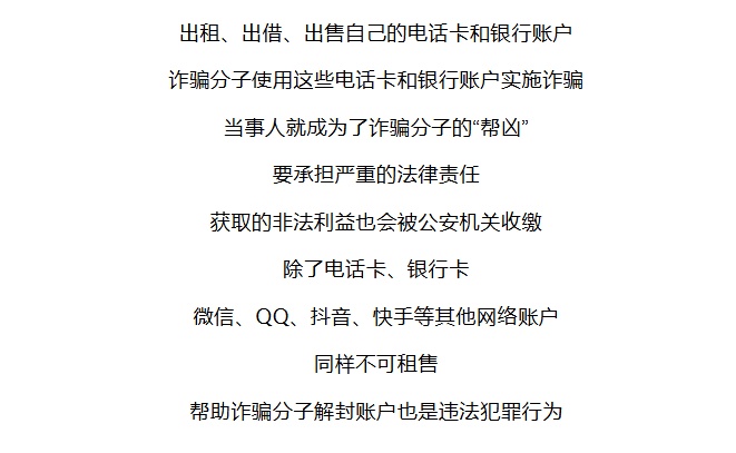 开学了，请识别和防范这8类骗局！