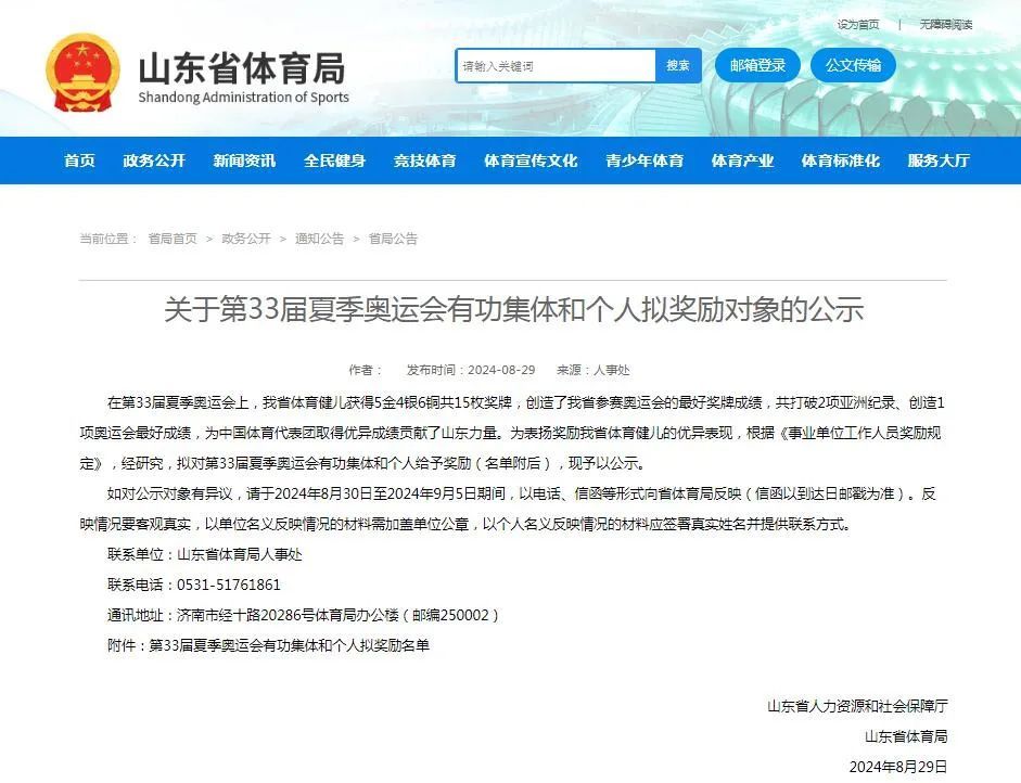 陈梦、练俊杰、苏炜德等人,拟记大功! 陈梦、练俊杰、苏炜德等人,拟记大功!