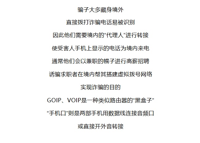 开学了，请识别和防范这8类骗局！