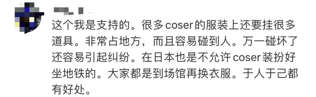 网友建议地铁拒绝“奇装异服人员”？成都地铁回应！