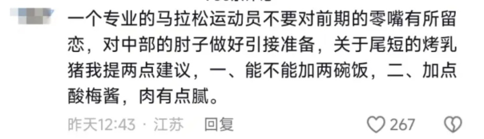水饺、红肠、烤肉……“马拉松爆改美食街”!专家提醒 水饺、红肠、烤肉……“马拉松爆改美食街”!专家提醒