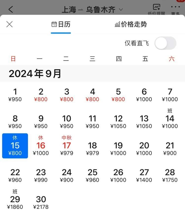 划算！跳水机票只要三五百元，中秋也不例外