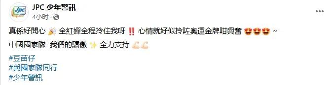 全红婵爱不释手的新公仔,什么来头? 全红婵爱不释手的新公仔,什么来头?