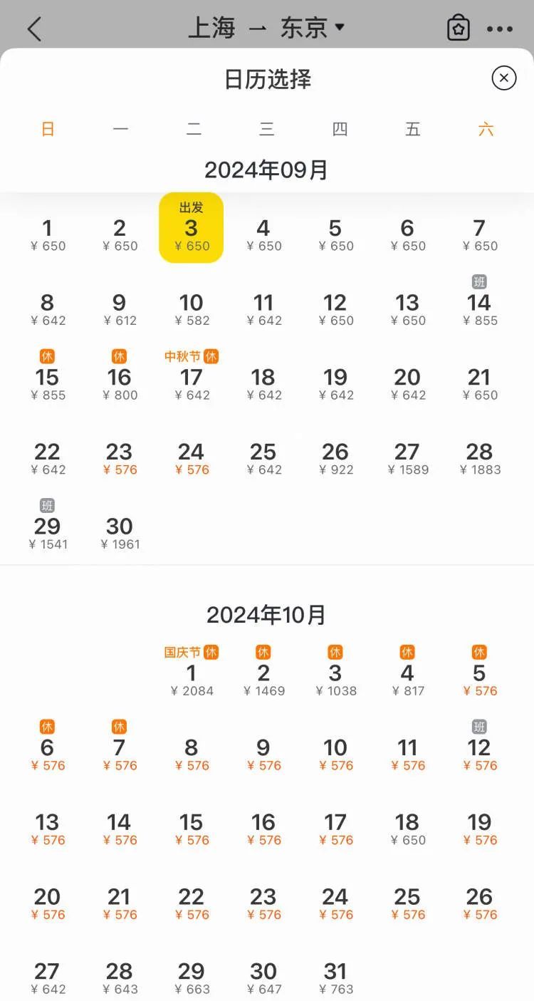 划算！跳水机票只要三五百元，中秋也不例外