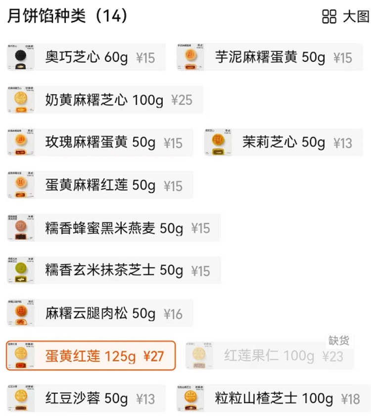 震惊！一只散装月饼二三十元，顾客直呼辣手！