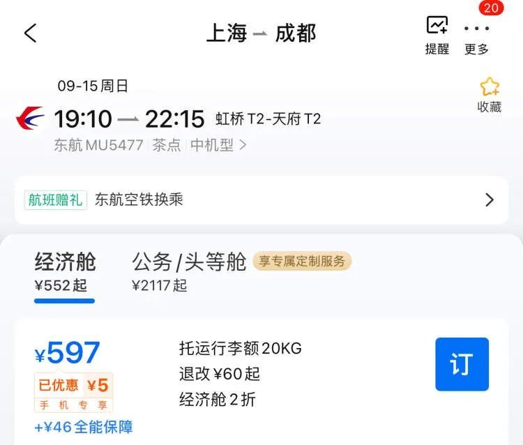 划算！跳水机票只要三五百元，中秋也不例外