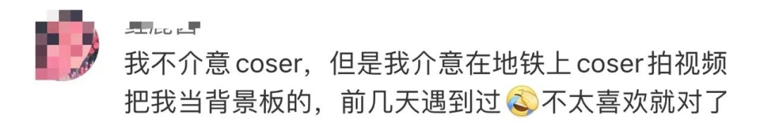 网友建议地铁拒绝“奇装异服人员”？成都地铁回应！