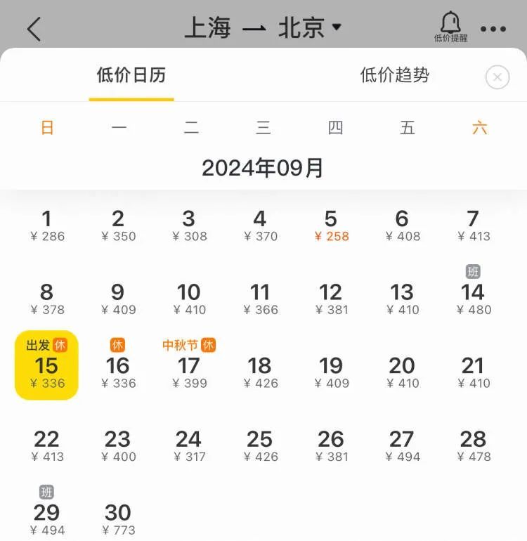 划算！跳水机票只要三五百元，中秋也不例外