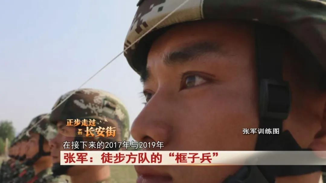 三次受阅，两次徒步走过长安街！徒步方队的“框子兵”！张军！