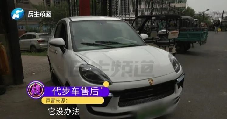 “这车中看不中用？！”小心被忽悠！