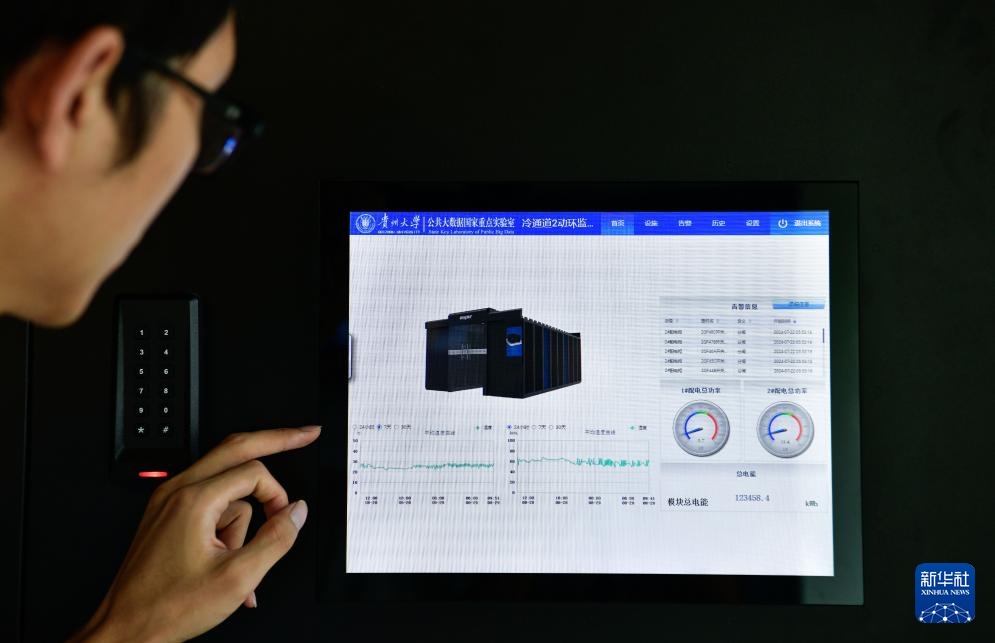 探秘全国首个大数据国家重点实验室
