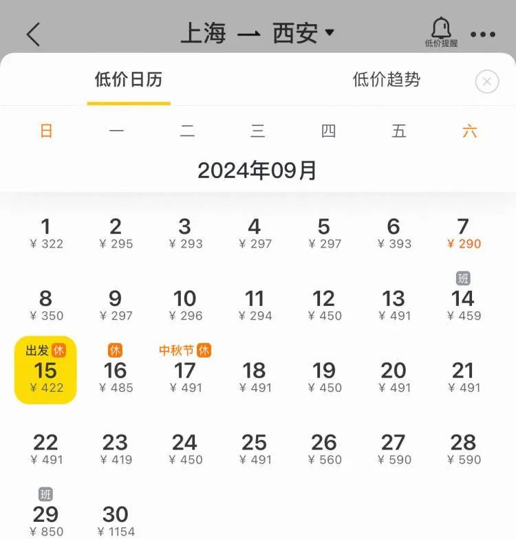 划算！跳水机票只要三五百元，中秋也不例外