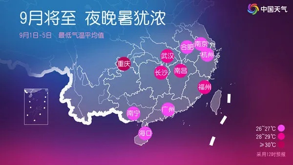 四川要凉快了?别高兴太早…… 四川要凉快了?别高兴太早……