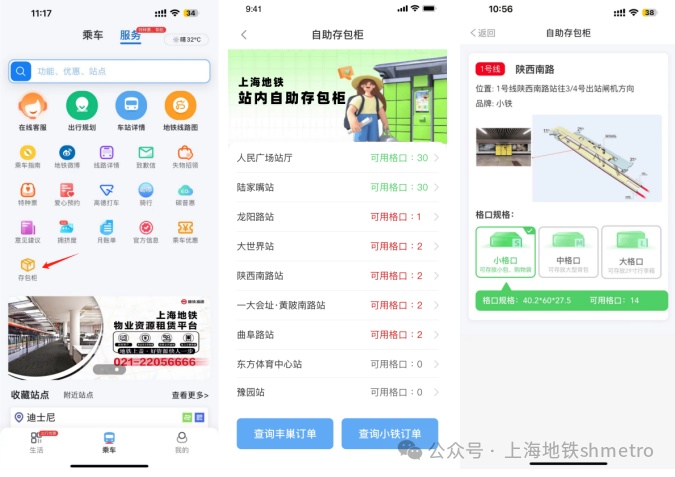 上海地铁最新官宣！明起收费，不再收取押金，具体标准→