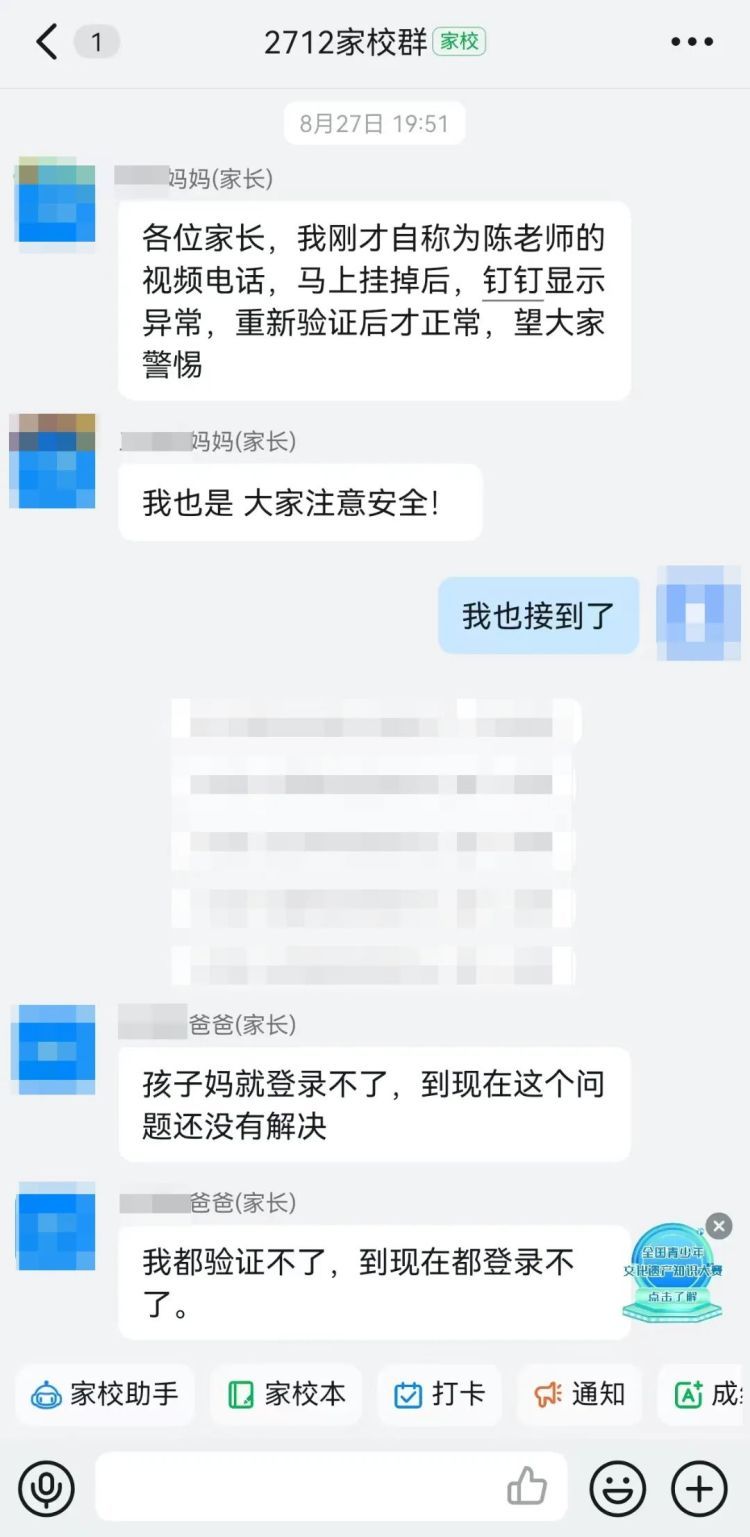 临近开学,警惕“新生群”内的这些“老师” 临近开学,警惕“新生群”内的这些“老师”