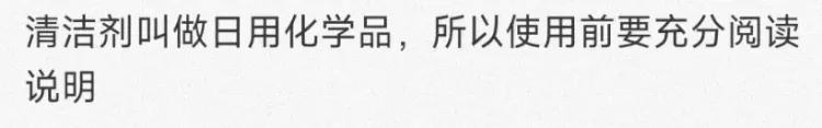 通马桶时双眼被灼伤!这东西很多人家里都有 通马桶时双眼被灼伤!这东西很多人家里都有